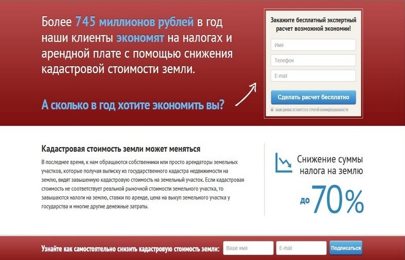 что сколько процентов от кадастровой стоимости стоит выкуп земельного участка провел пальцами