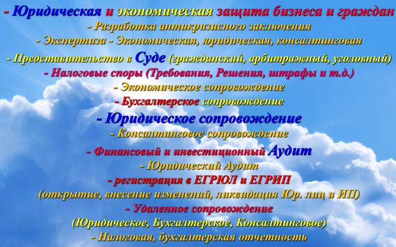 Удаленные услуги юриста для организаций в Москве