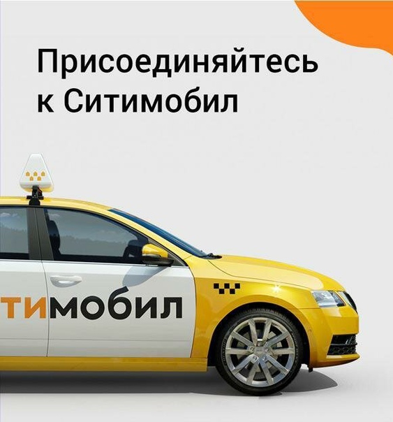 Требуются водители в такси