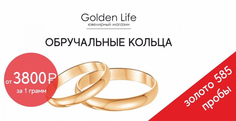   Golden Life  