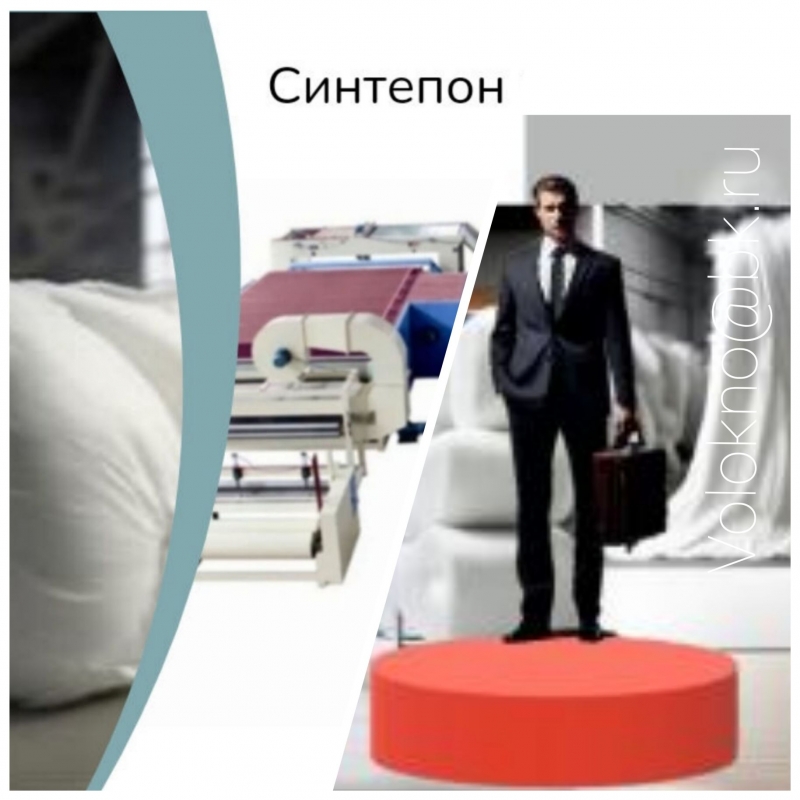 новое производство синтепона