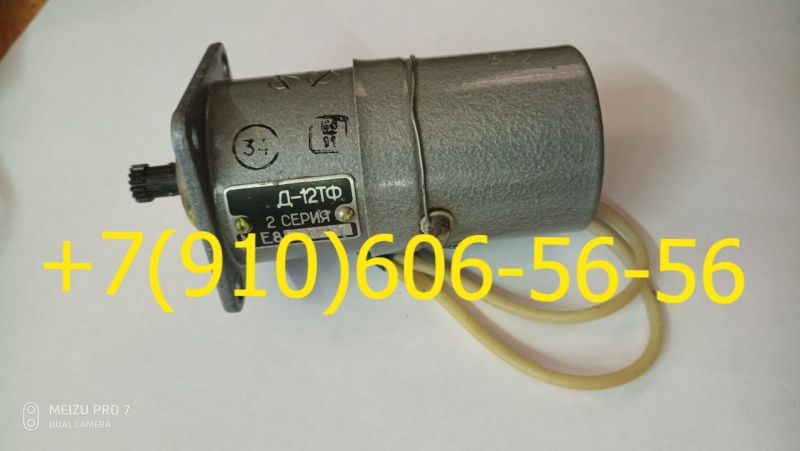 Продам Д-12ТФ, МПК-13А-5, МП-6000А, МЗК-2