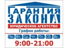 Юрист