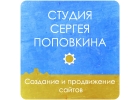 Создание сайтов, продвижение, раскрутка, создание групп Вконтакте