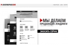 Создание посадочных страниц