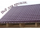 Металлочерепица Каскад Элит