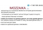 ЗАПЧАСТИ