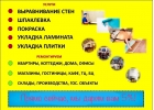 Ремонт и отделка в Рязани без посредников