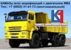 Камаз с двигателем Ямз 238
