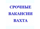 Бригада бетонщиков на вахту в Москву