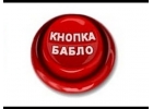 Одобренный кредит с открытой просрочкой, стоп листом, черным списком