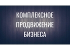 Реклама сайта в поисковых системах