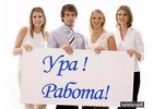 Менеджер с опытом административной работы.