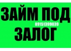 Залог квартир с отказниками от приватизации