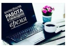 Менеджер по рекламе стажер.