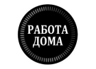 Менеджер по рекламе совмещение, фриланс