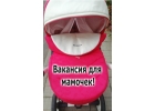 Требуется менеджер персональный