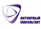 Услуги по актуарным расчетам МСФО 19