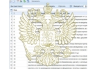 Получение банковской гарантии