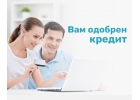 Ускоренное одобрение кредита на сумму до 7 млн. рублей.
